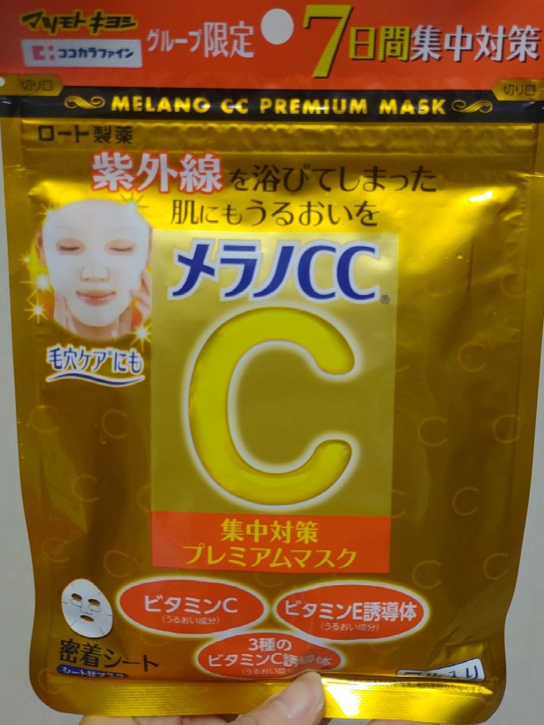 集中対策プレミアムマスクMK/メラノCC/シートマスク・パックを使ったクチコミ(1枚目)