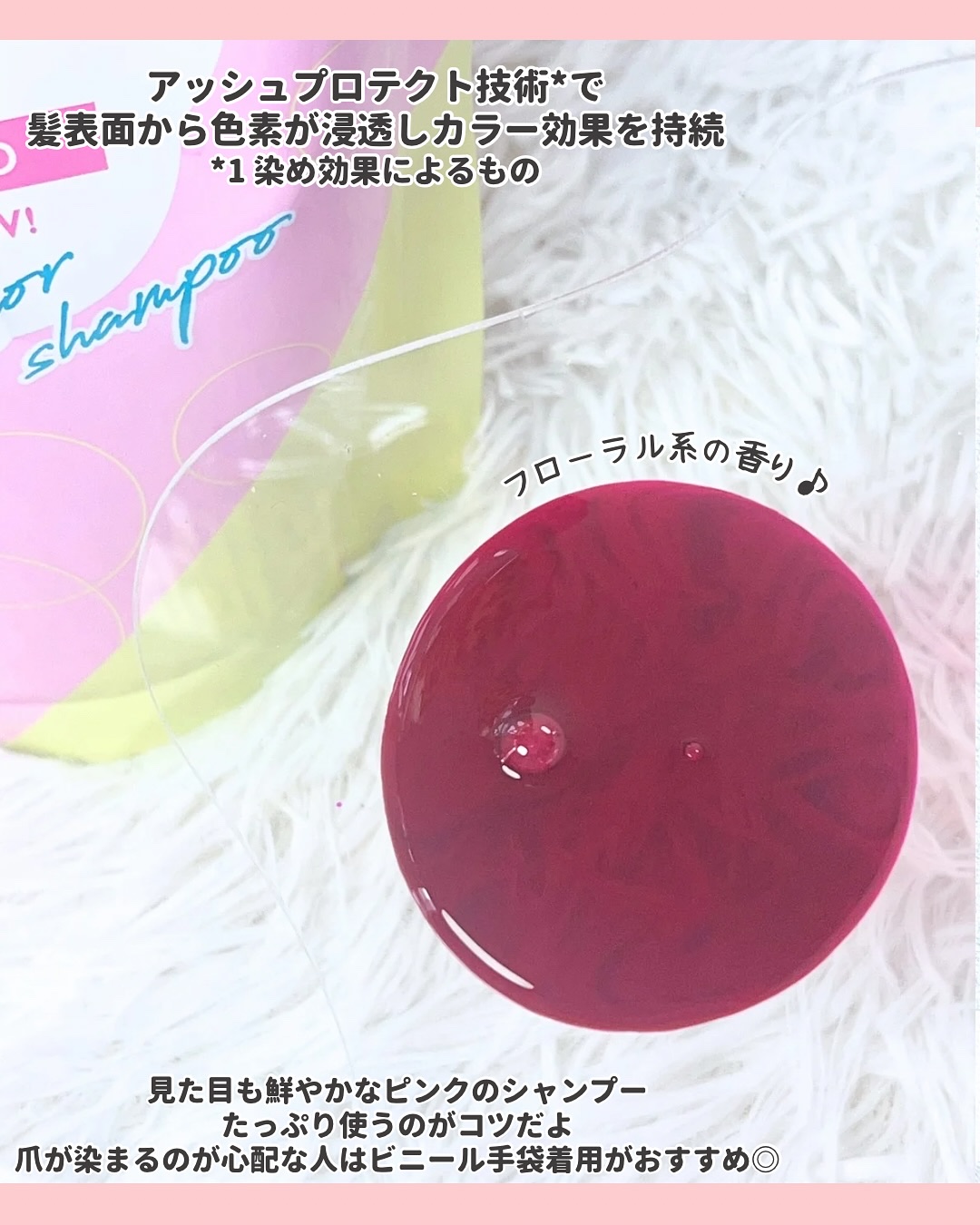 ピンクシャンプー No!More!Yellow! /アイケイ/市販シャンプーを使ったクチコミ（3枚目）