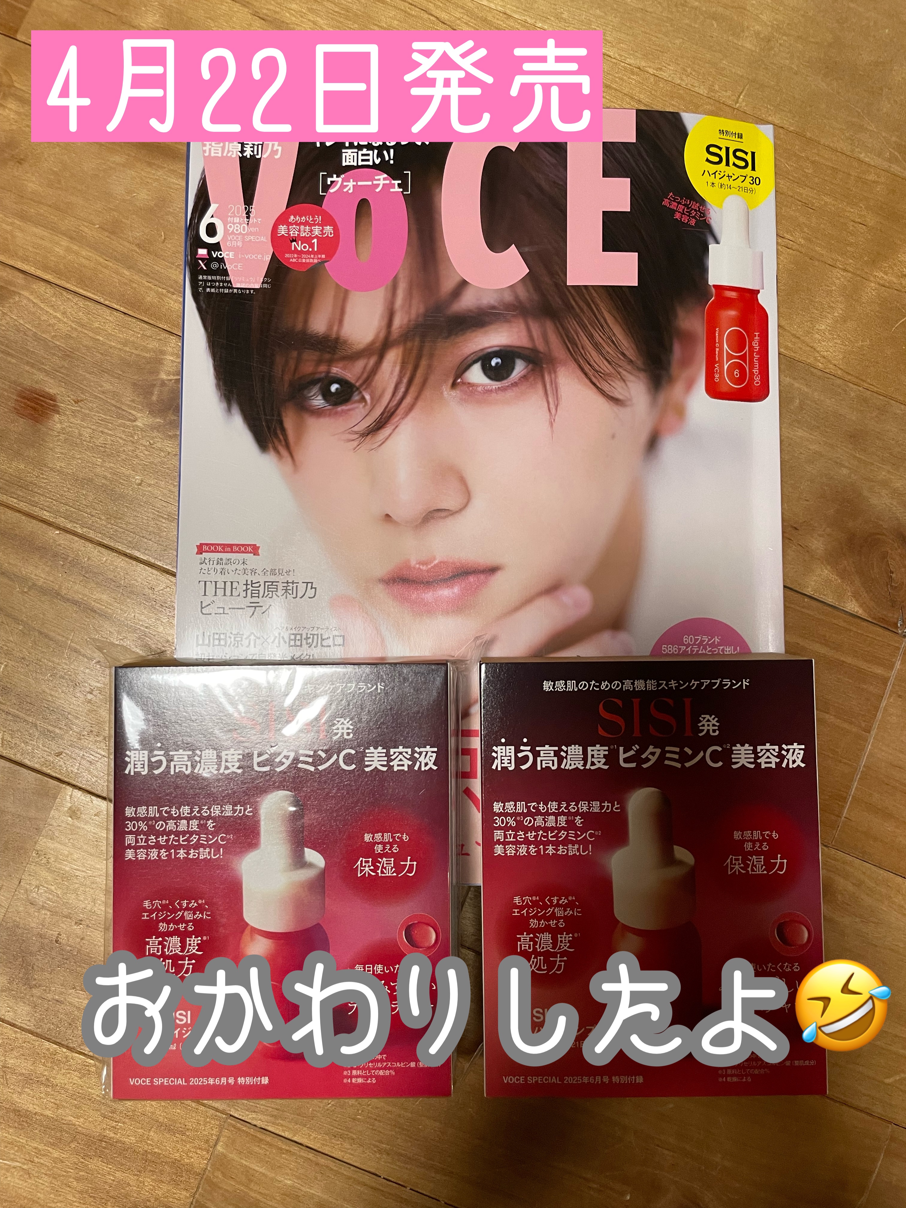 ハイジャンプ30 10ml/SISI/美容液を使ったクチコミ（1枚目）