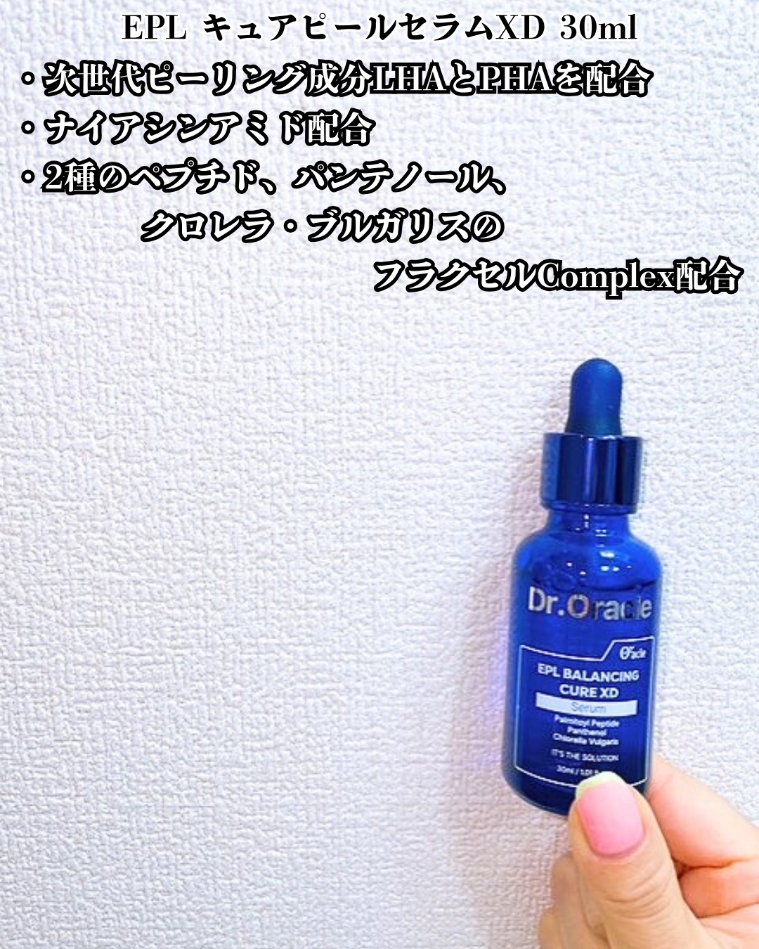 EPL キュアクリームXD/Dr.Oracle/フェイスクリームを使ったクチコミ（3枚目）