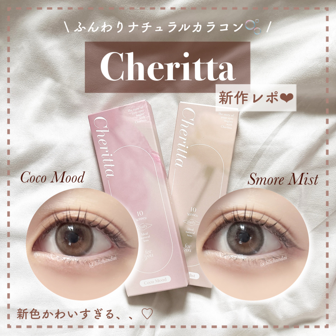 Cheritta 1day/Cheritta/ワンデー（１DAY）カラコンを使ったクチコミ（1枚目）