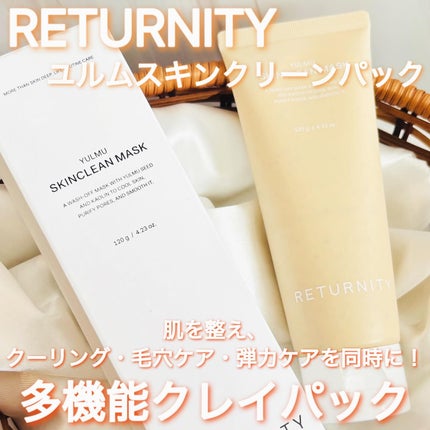 ユルムスキンクリーンパック/RETURNITY/洗い流すパック・マスクを使ったクチコミ(1枚目)