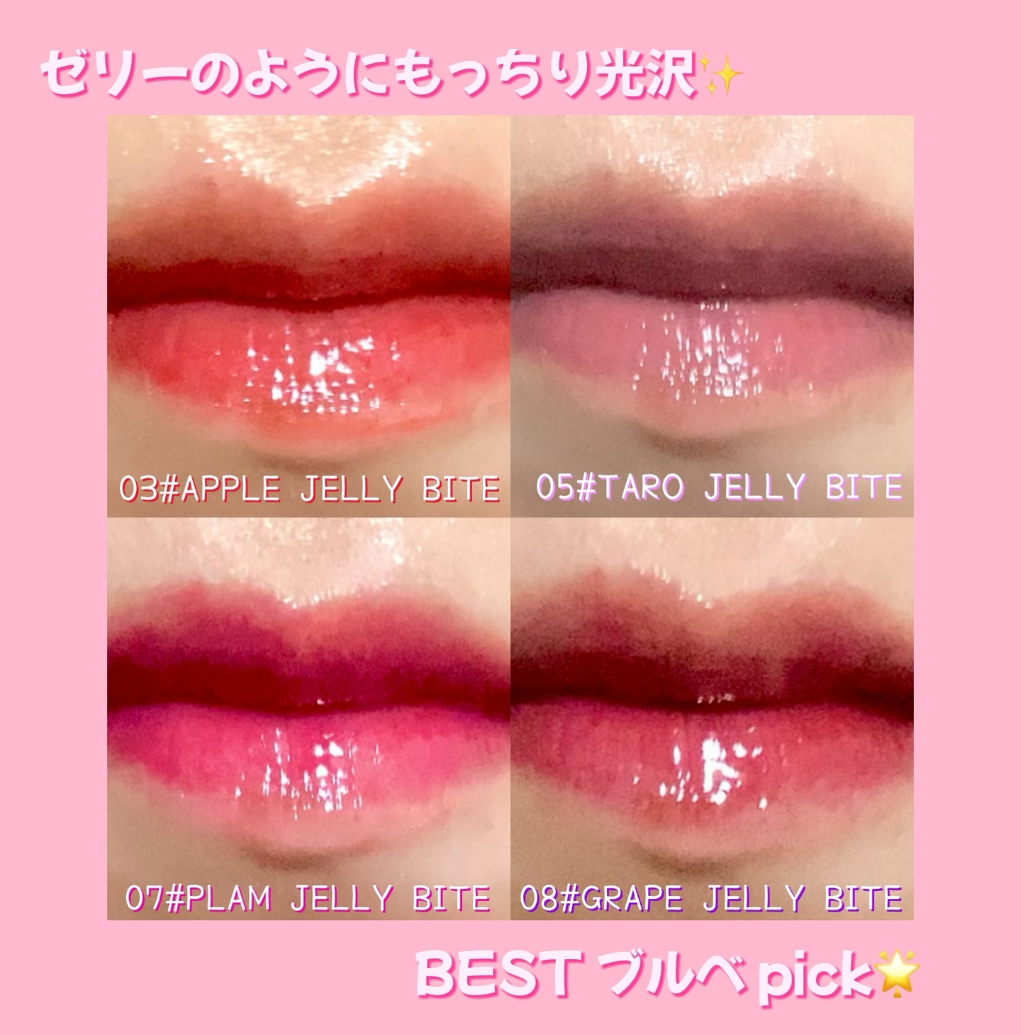 Tangle Jelly Balm/lilybyred/口紅を使ったクチコミ（2枚目）