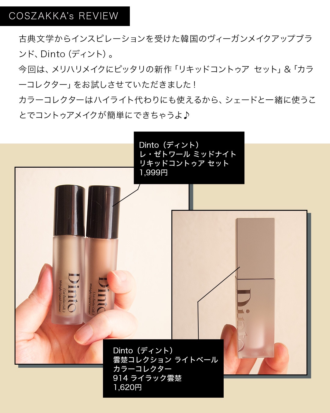 ライトベールカラーコレクター/Dinto/リキッドコンシーラーを使ったクチコミ（2枚目）