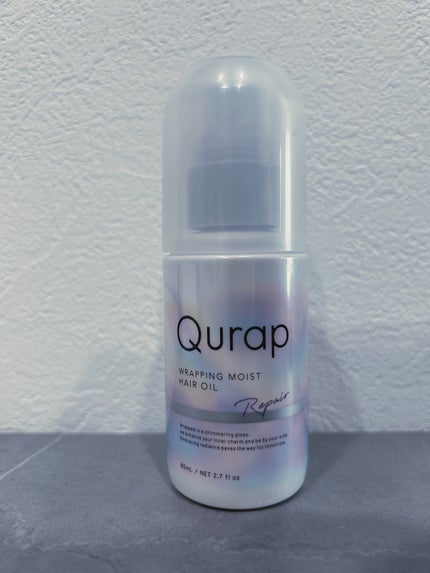 ラッピングモイストヘアオイル/Qurap/ヘアオイルを使ったクチコミ(1枚目)