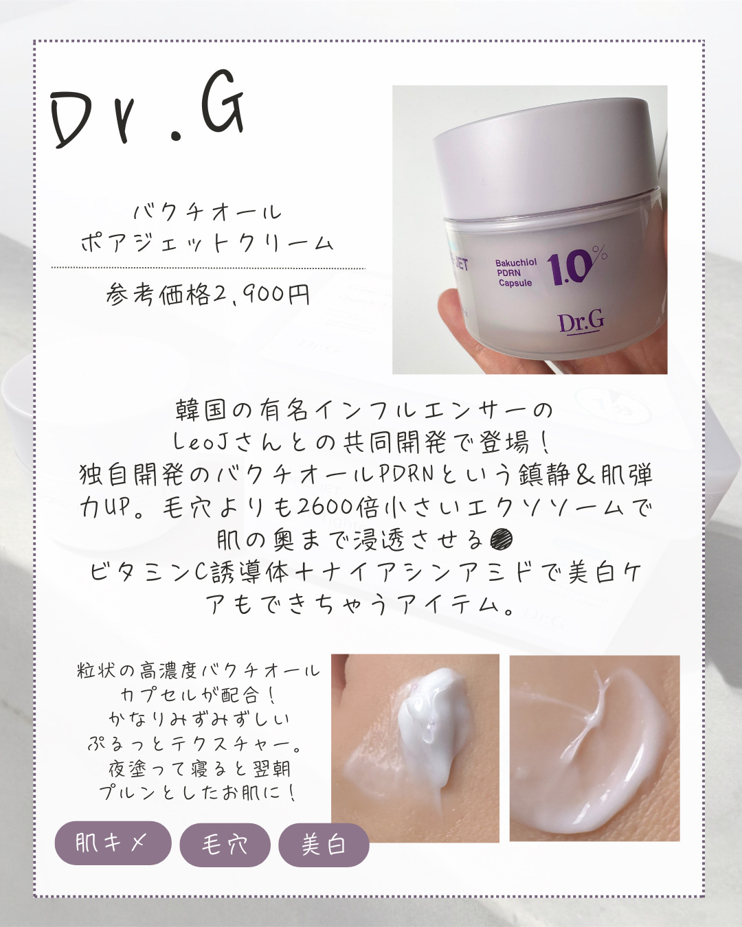 ドクタージー バクチオールポアジェット クイックタイトニングマスク/Dr.G/シートマスク・パックを使ったクチコミ（3枚目）