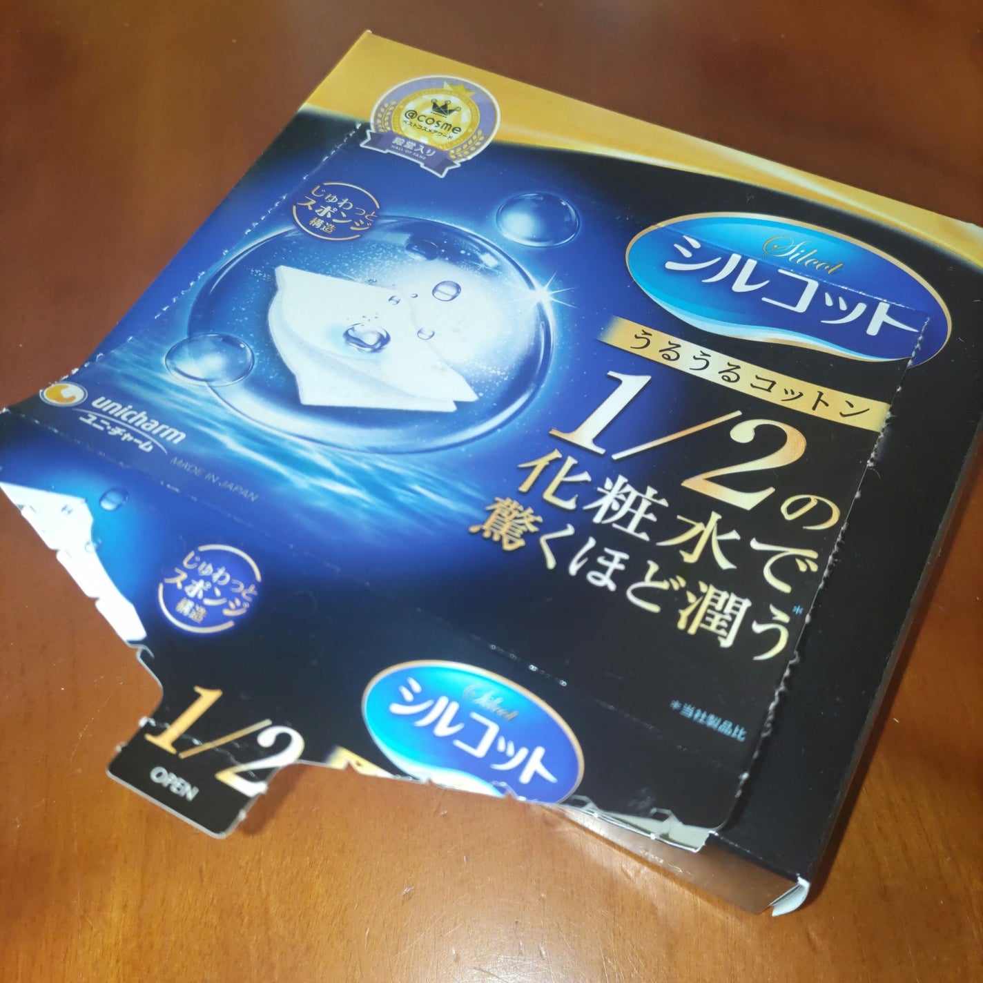 シルコット うるうるコットン/シルコット/コットンを使ったクチコミ(1枚目)