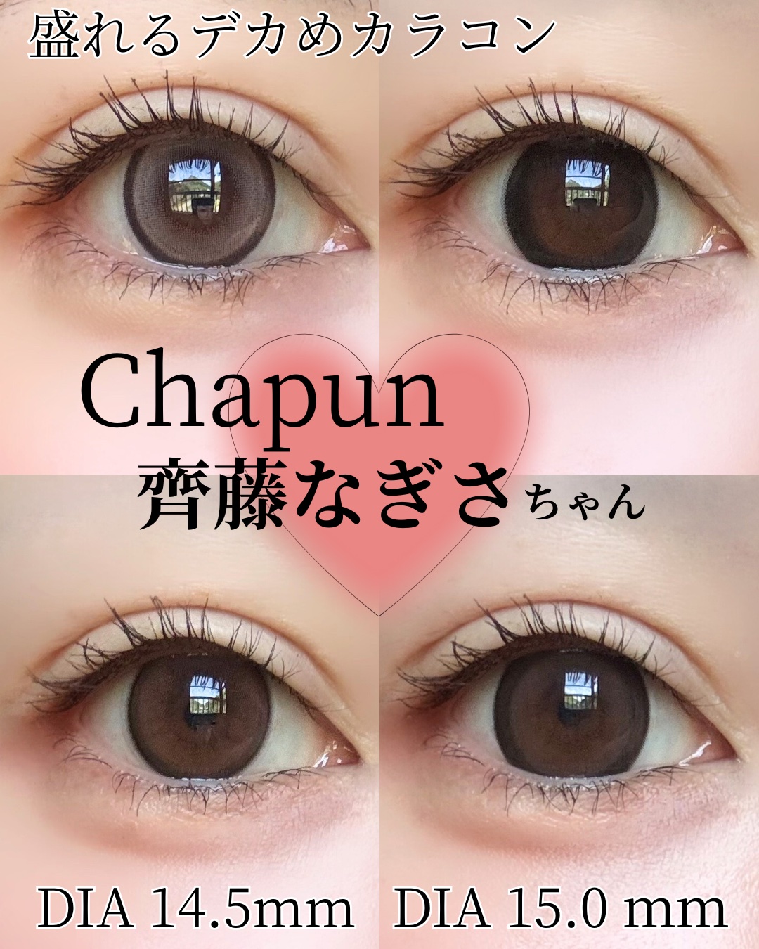 Chapun 1DAY いとおしブラック/Chapun/ワンデー（１DAY）カラコンを使ったクチコミ（1枚目）