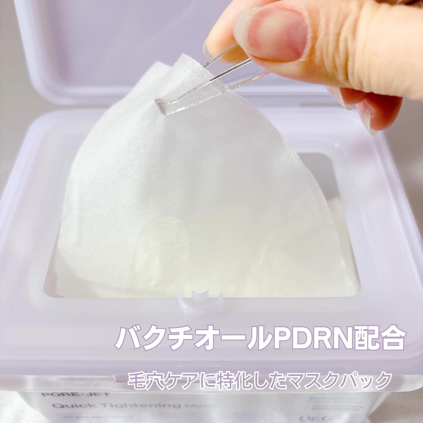 ドクタージー バクチオールポアジェットクリーム/Dr.G/フェイスクリームを使ったクチコミ(3枚目)