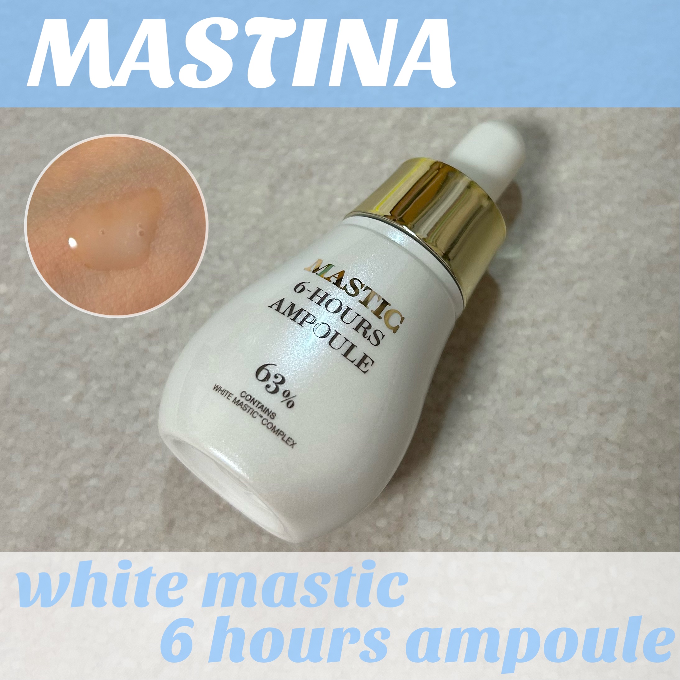 Mastic 6 Hours Ampoule /Mastina/美容液を使ったクチコミ（1枚目）
