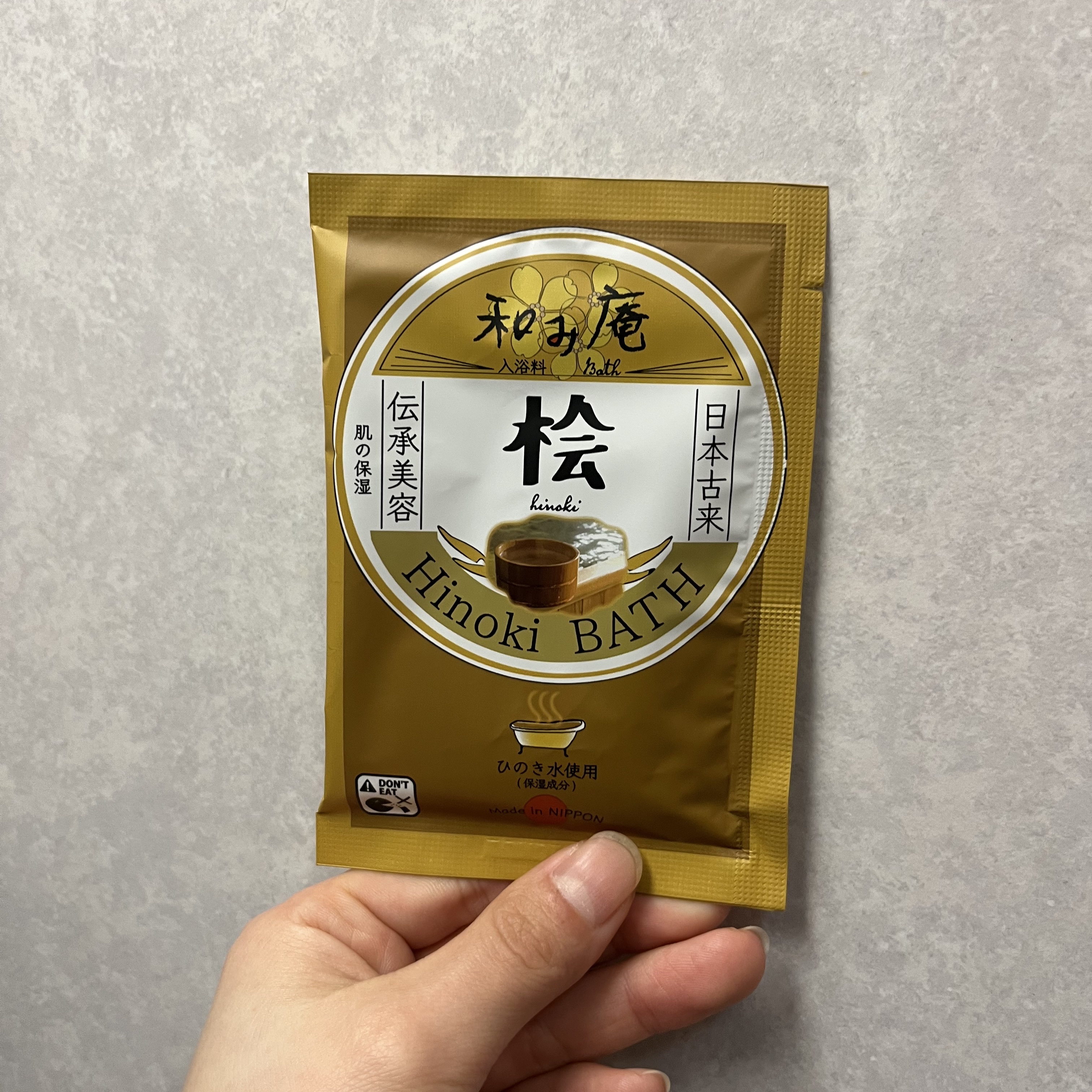 和み庵　檜の湯/フィード/無機塩系入浴剤を使ったクチコミ（1枚目）