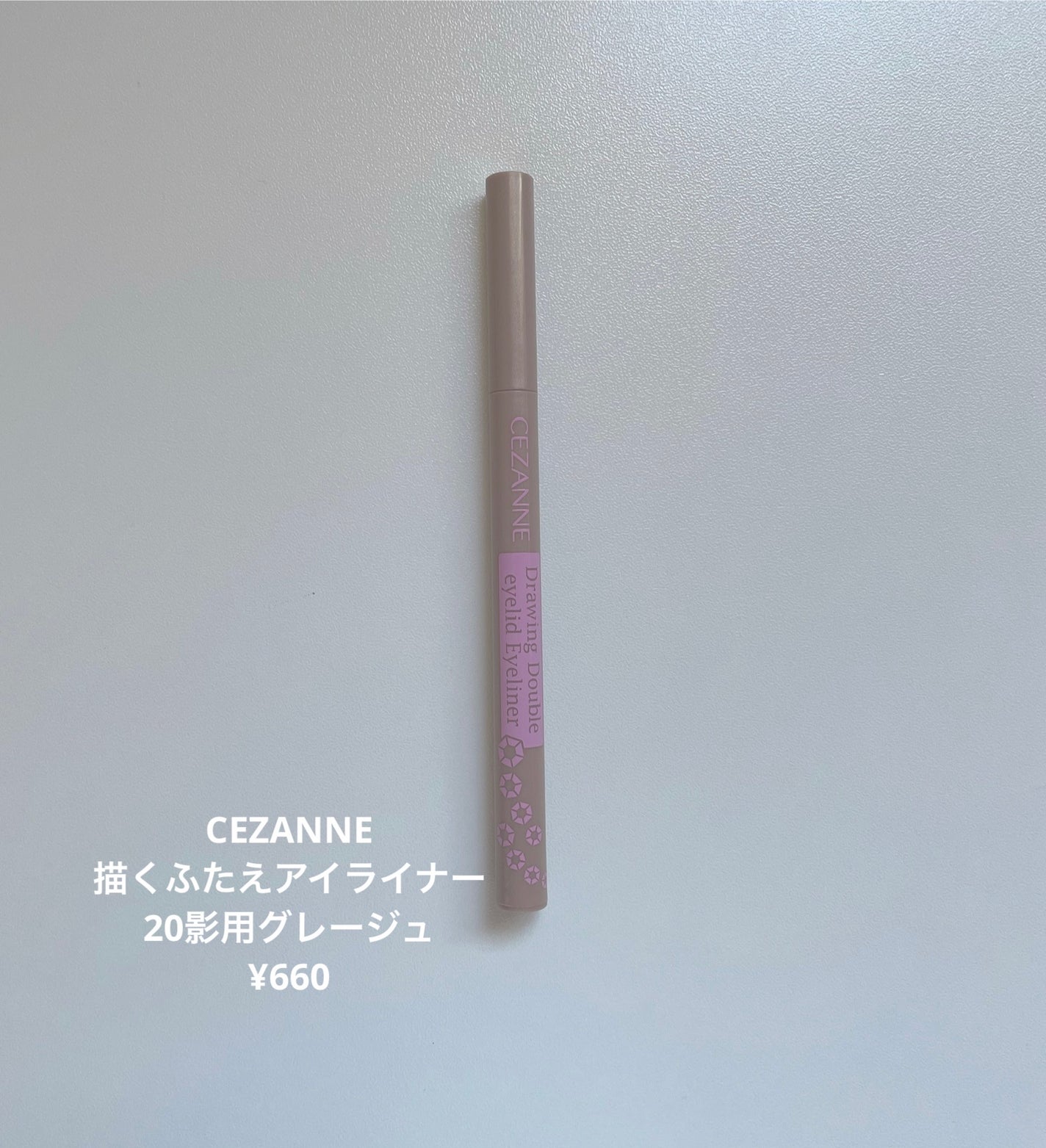 描くふたえアイライナー/CEZANNE/リキッドアイライナーを使ったクチコミ(3枚目)