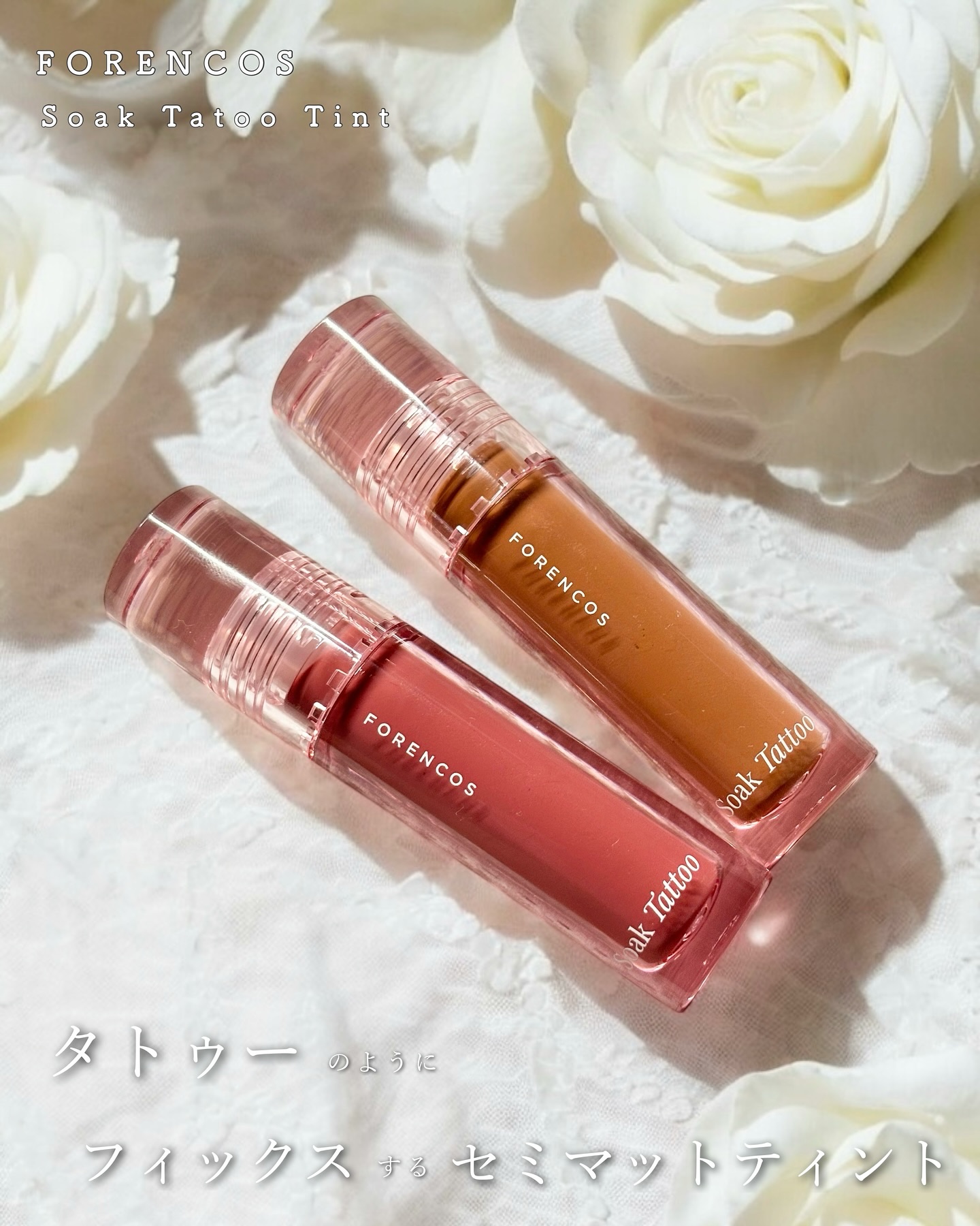 Soak Tattoo Tint/フォレンコス/リップグロスを使ったクチコミ（2枚目）