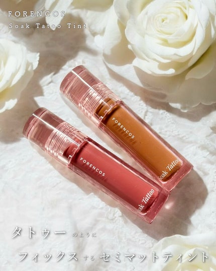 Soak Tattoo Tint/フォレンコス/リップグロスを使ったクチコミ(2枚目)