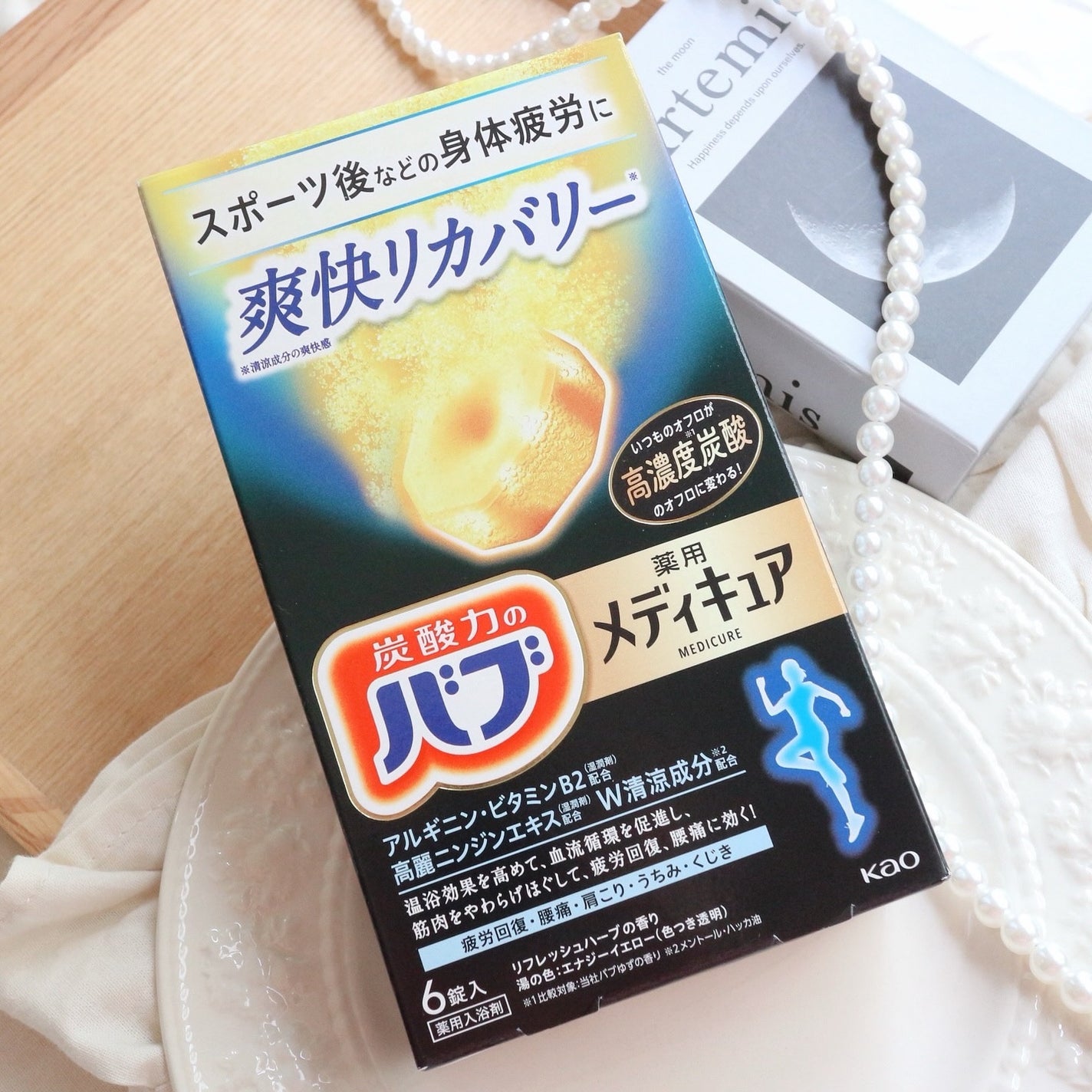 メディキュア 爽快リカバリー/バブ/炭酸系入浴剤を使ったクチコミ(2枚目)