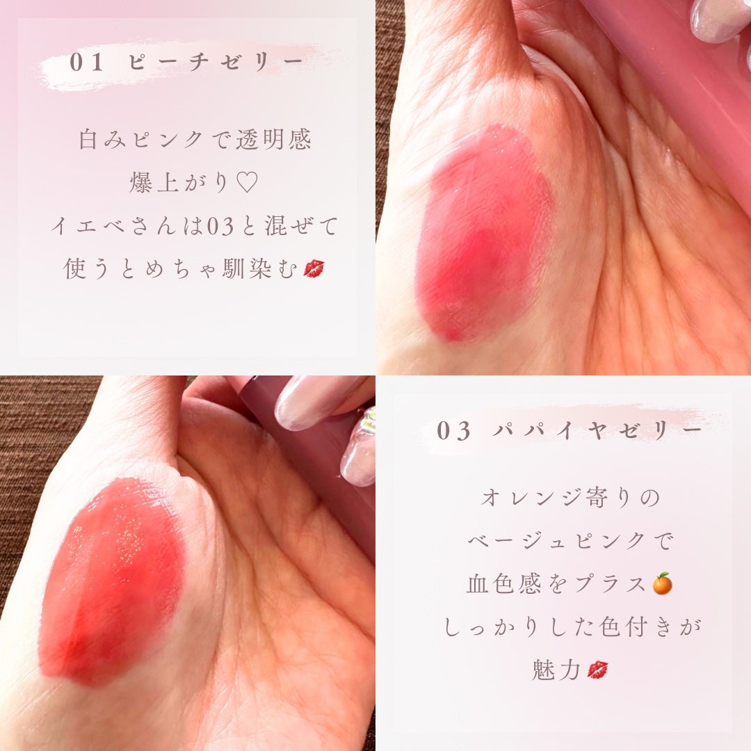 ハートゼリングティント/YNM/リップティントを使ったクチコミ(2枚目)