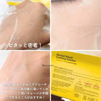 レッドブレミッシュ クイックトーニングTXAマスク/Dr.G/シートマスク・パックを使ったクチコミ(4枚目)