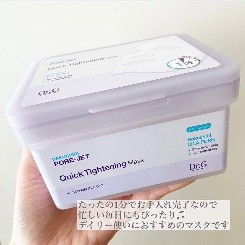 ドクタージー バクチオールポアジェット クイックタイトニングマスク/Dr.G/シートマスク・パックを使ったクチコミ(4枚目)