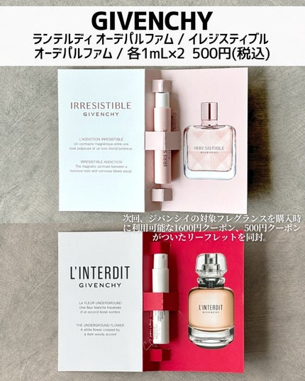 イレジスティブル オーデパルファム / GIVENCHYの口コミ イレジスティブル オーデパルファム / GIVENCHYの口コミ