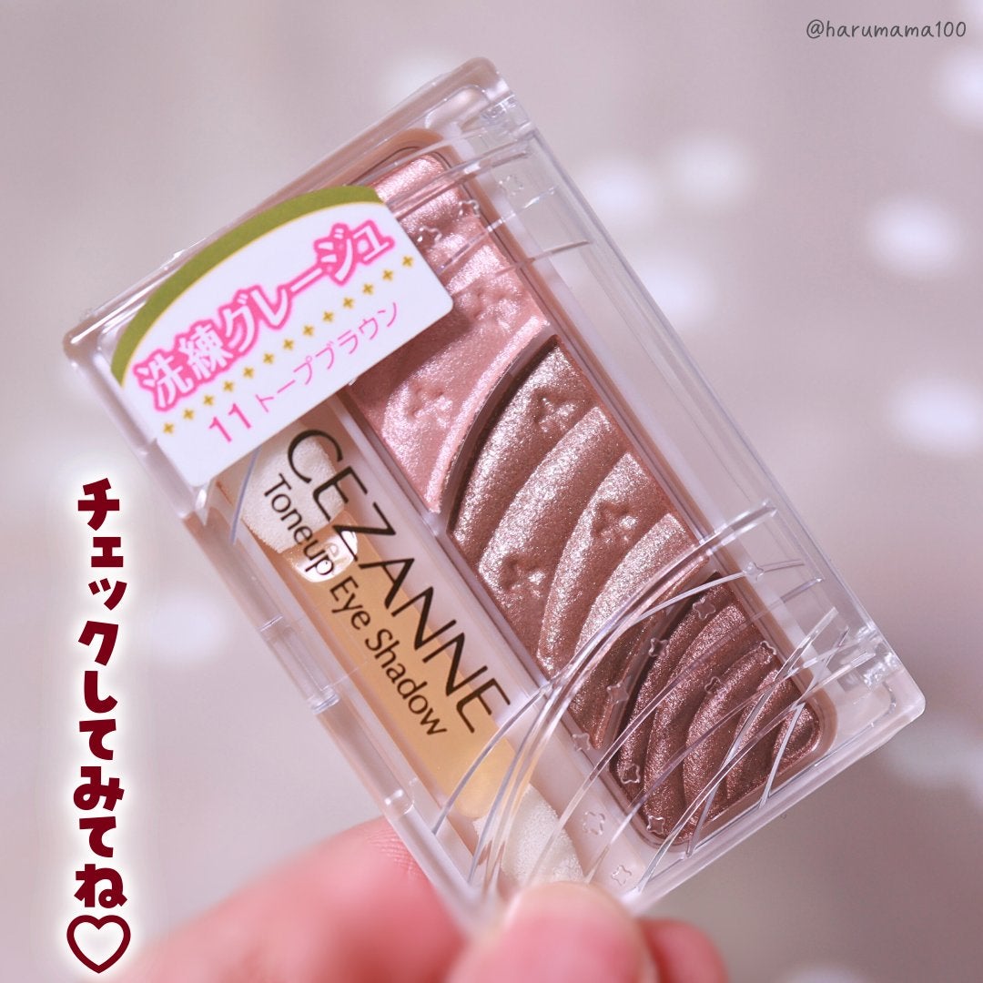 トーンアップアイシャドウ/CEZANNE/アイシャドウパレットを使ったクチコミ(8枚目)