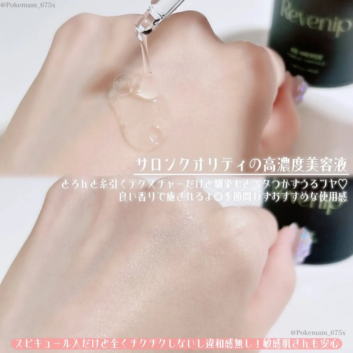 リマージ糸リフティングアンプル/REVENIP/美容液を使ったクチコミ（3枚目）