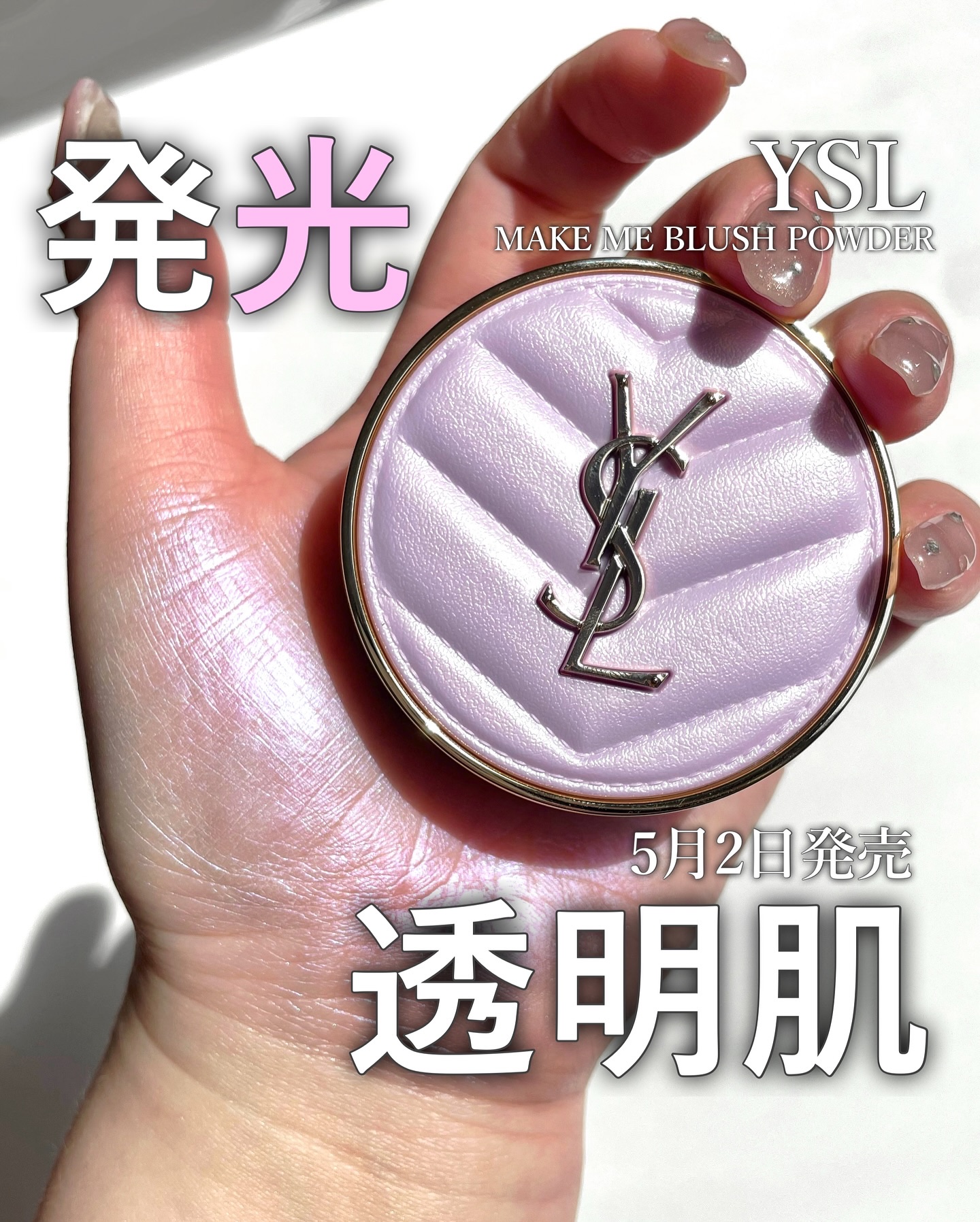 YSL メイクミーブラッシュ パウダー/YVES SAINT LAURENT BEAUTE/パウダーチークを使ったクチコミ（1枚目）