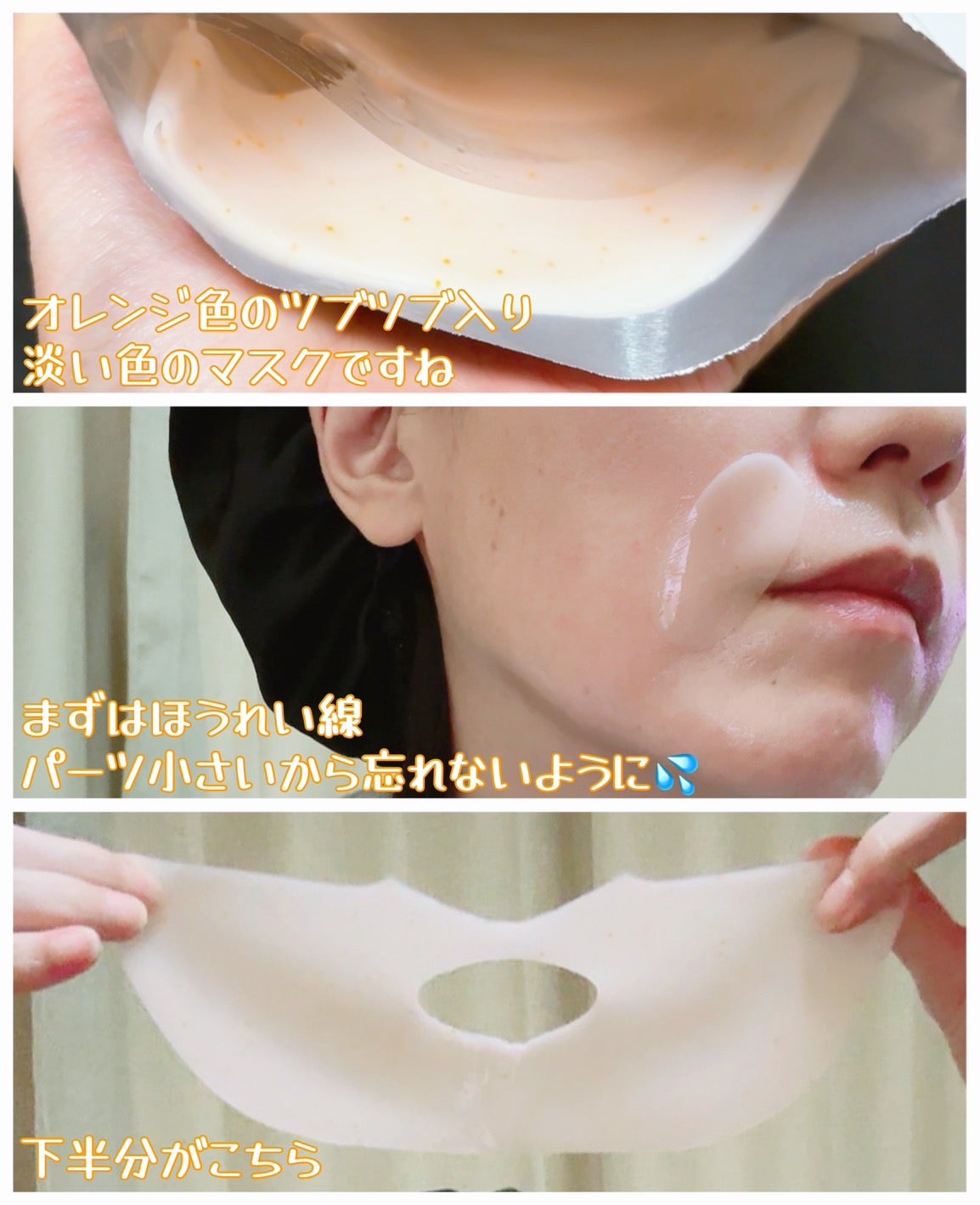 レチノール コラーゲン オーバーナイト マスク/P.CALM/シートマスク・パックを使ったクチコミ(3枚目)