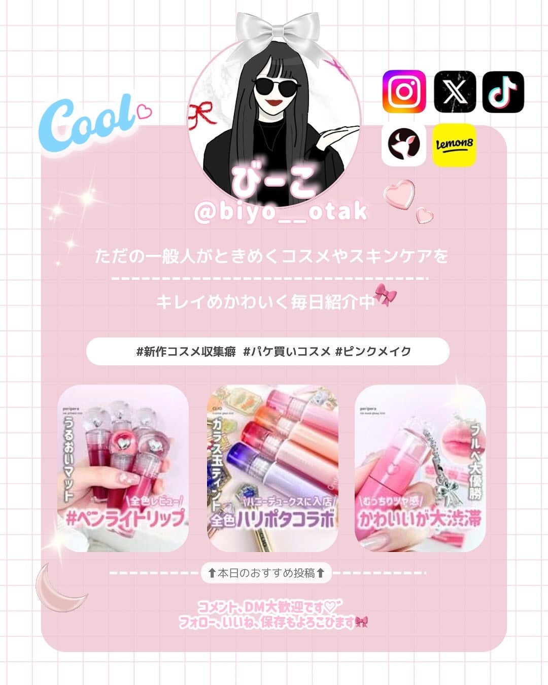 グレイシャーヴィーガンリップバーム/unleashia/リップバームを使ったクチコミ(6枚目)