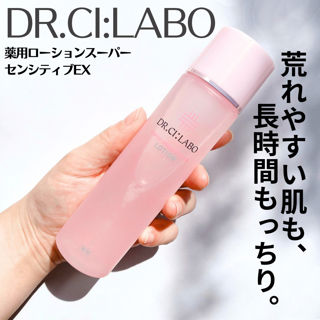 薬用ローション センシティブEX/ドクターシーラボⓇ/化粧水を使ったクチコミ（1枚目）