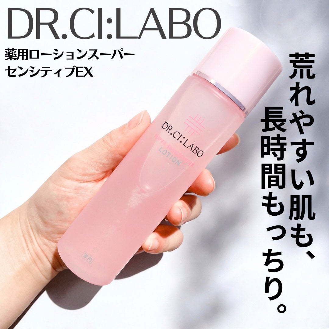 薬用ローション センシティブEX/ドクターシーラボⓇ/化粧水を使ったクチコミ(1枚目)