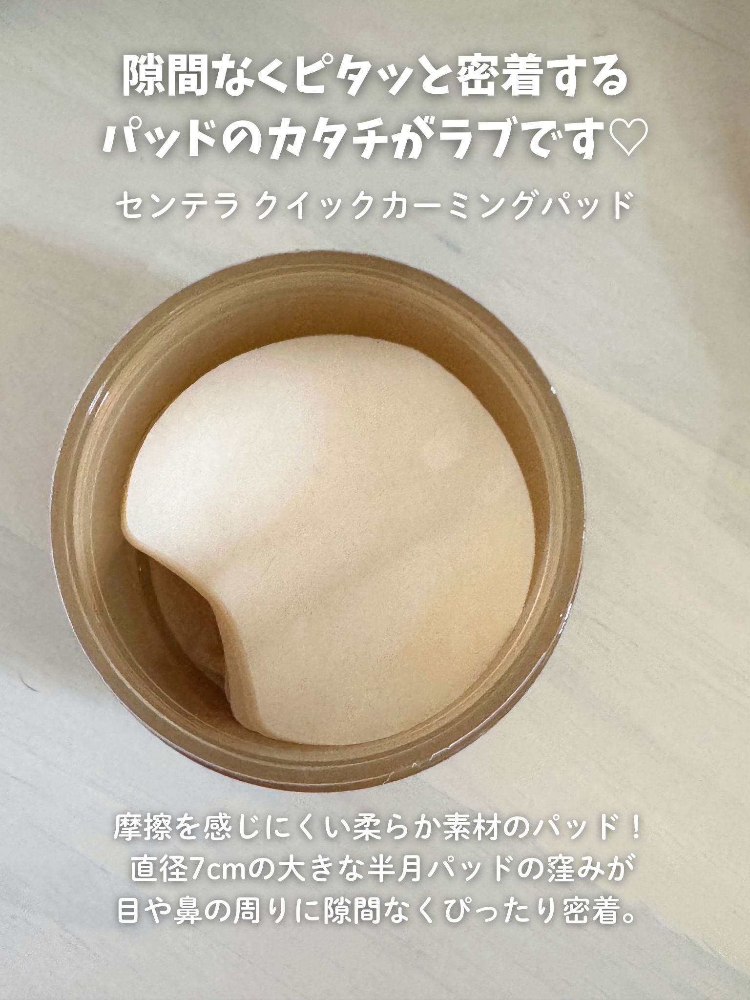 センテラ クイックカーミングパッド/SKIN1004/トナーパッドを使ったクチコミ（2枚目）