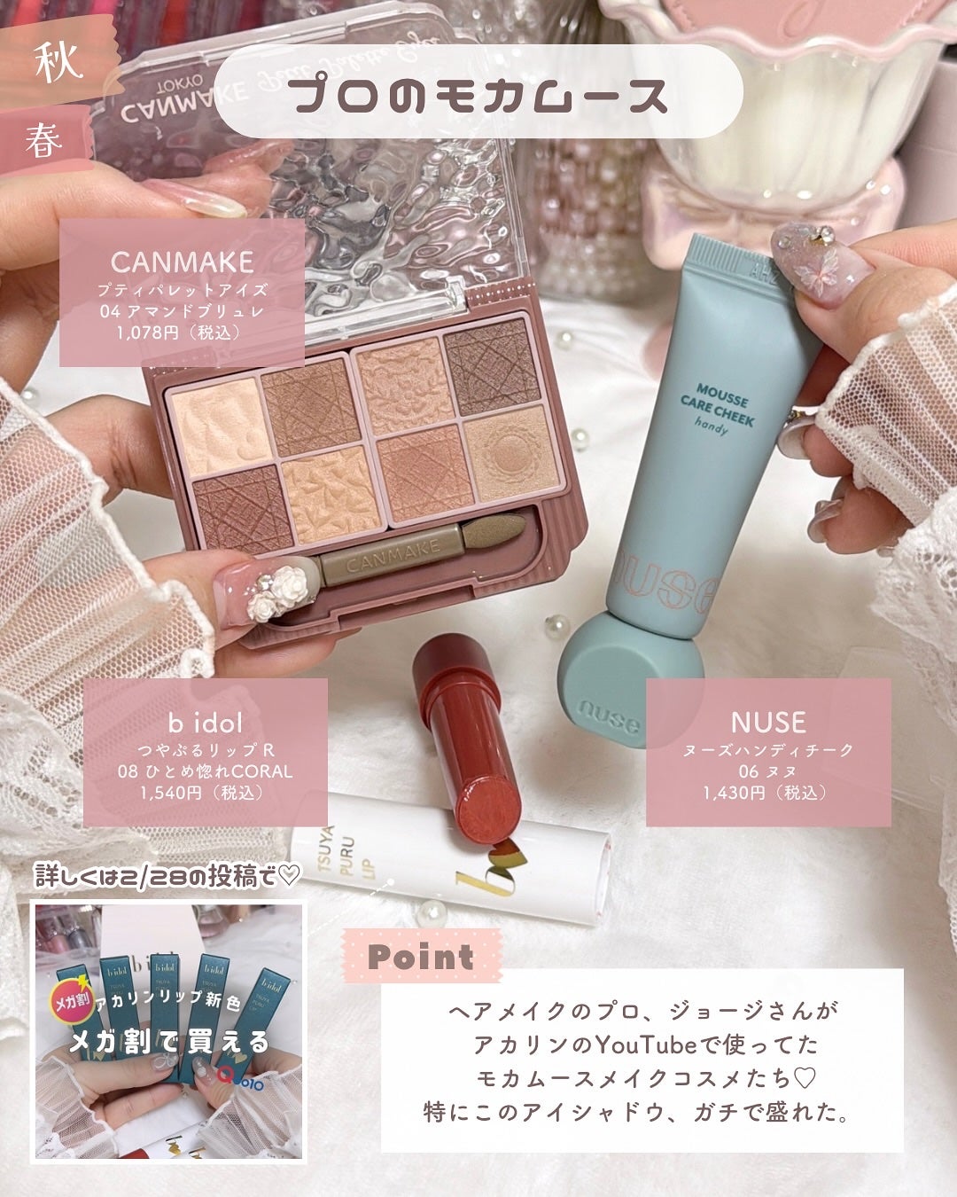 ãããðšðãããã©Ãã¬ãŒãªãŒã¡ã€ã¯ on LIPS ãå·Šäžã«ããããããœã«æžããŠãŸãâð»åèã«ãªã£ãããã©ã®çµã¿åã..ãïŒ5æç®ïŒ