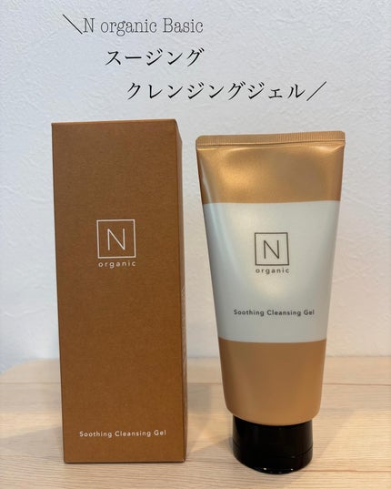 N organic Basic スージング クレンジングジェル/N organic/クレンジングジェルを使ったクチコミ(1枚目)