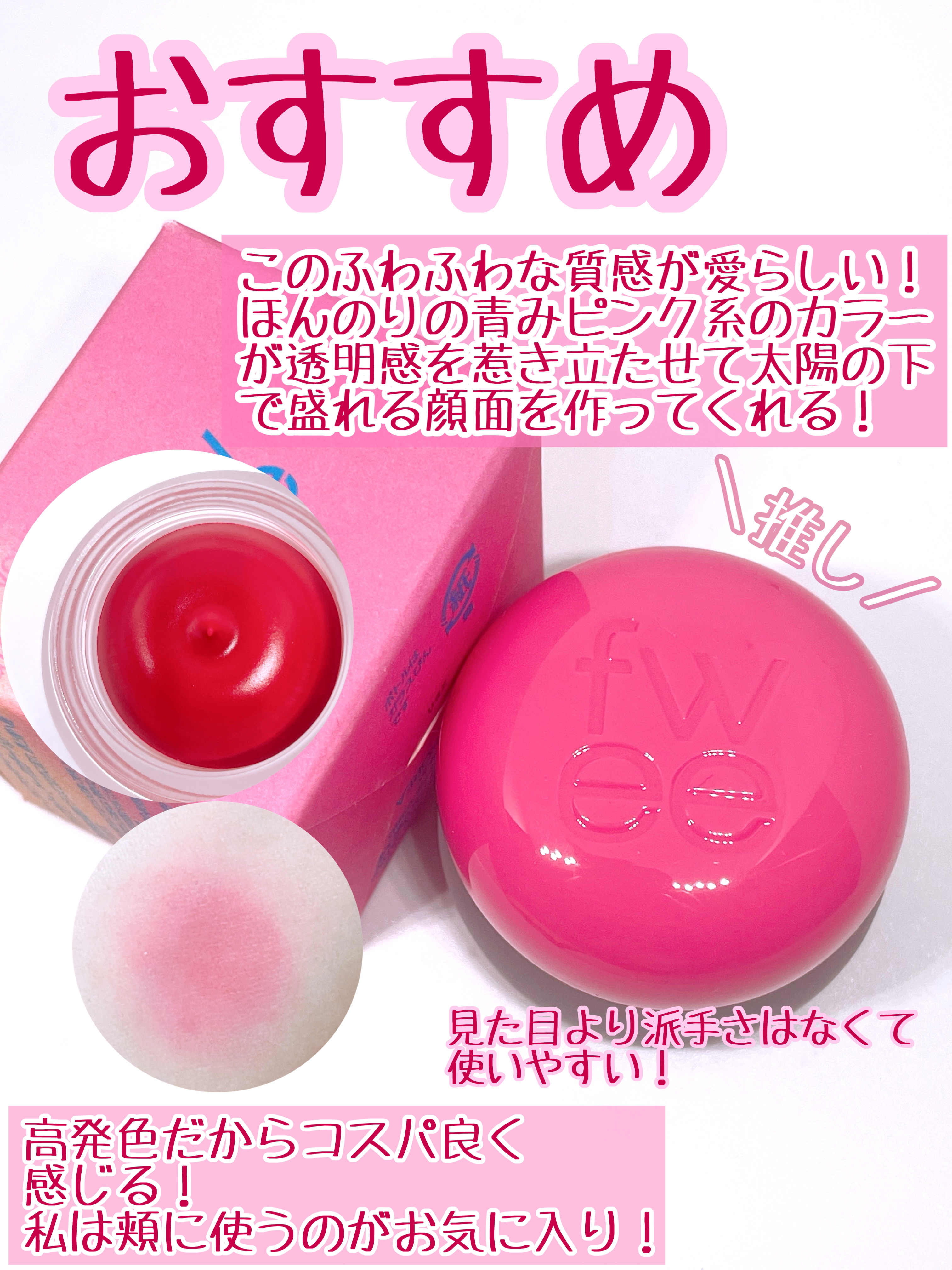 リップアンドチーク ブラーリープリンポット/fwee/口紅を使ったクチコミ（3枚目）