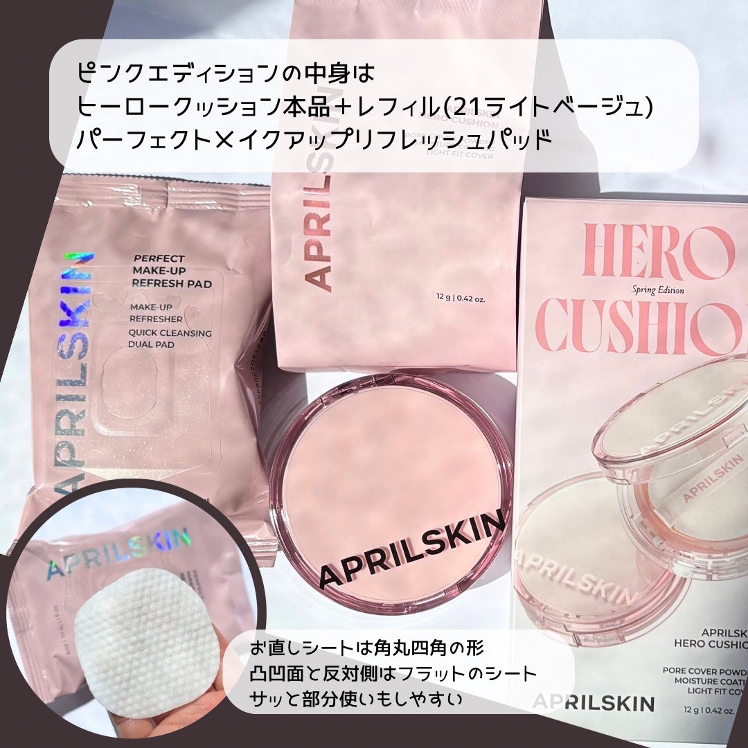 ヒーロークッション+レフィルセット/APRILSKIN/クッションファンデーションを使ったクチコミ(3枚目)