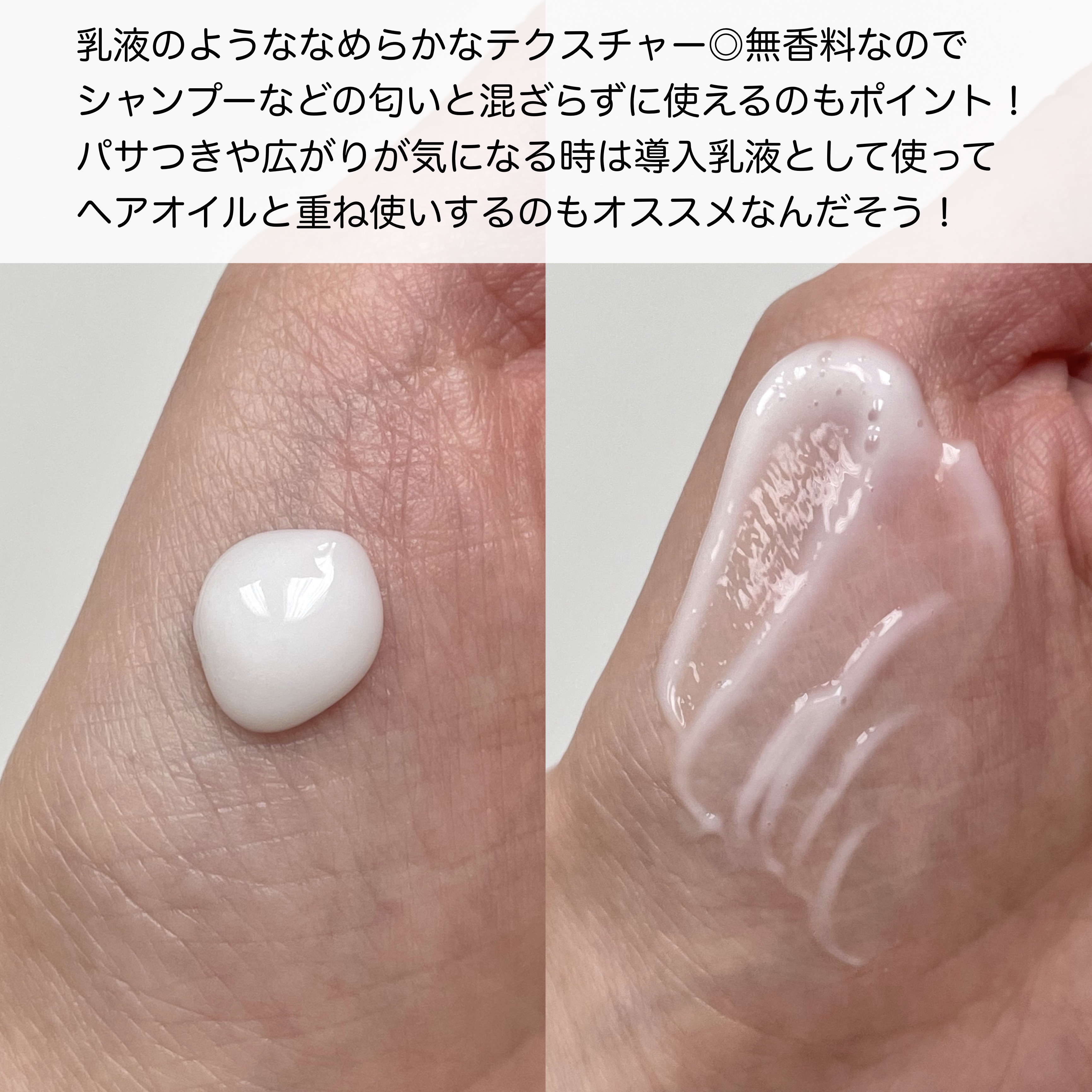 プリュスオー ハイドロミルク/plus eau/ヘアミルクを使ったクチコミ（3枚目）