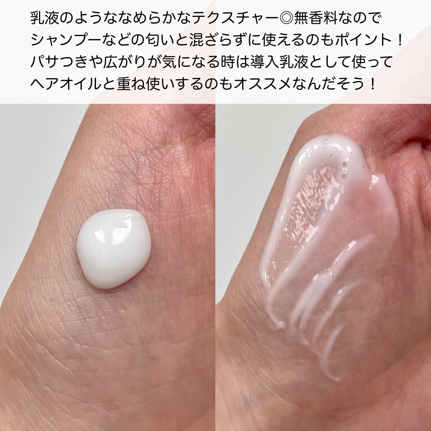 プリュスオー ハイドロミルク/plus eau/ヘアミルクを使ったクチコミ(3枚目)