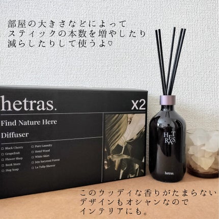 プレミアムディフューザー/hetras/ルームフレグランスを使ったクチコミ(2枚目)