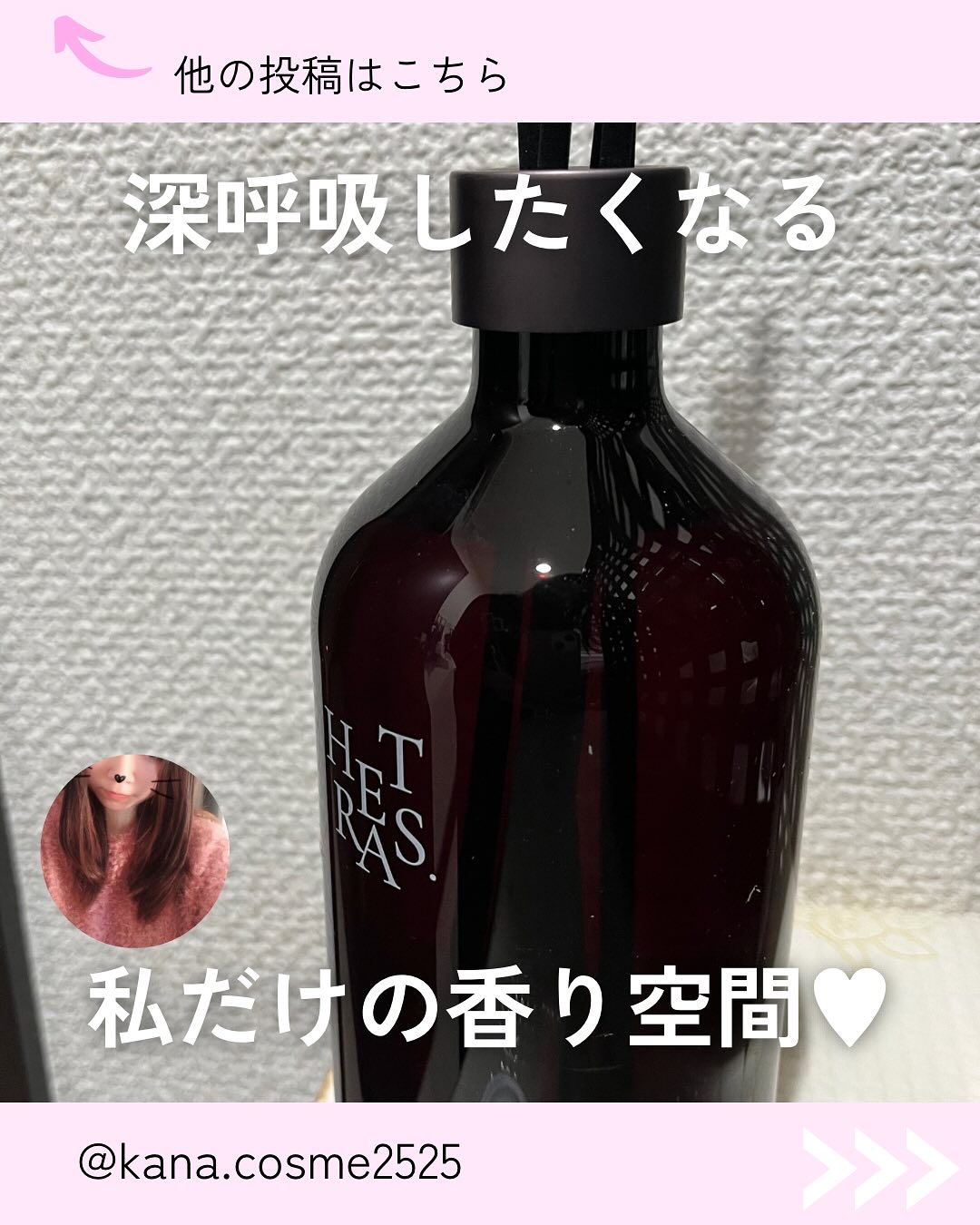 プレミアムディフューザー/hetras/ルームフレグランスを使ったクチコミ（1枚目）