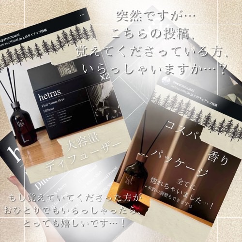 プレミアムディフューザー/hetras/ルームフレグランスを使ったクチコミ（1枚目）