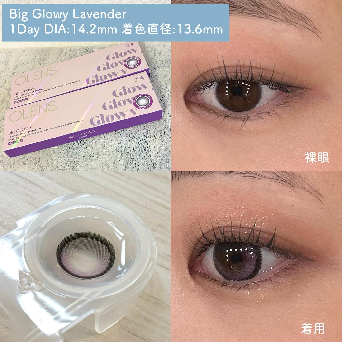 Big Glowy 1day/OLENS/ワンデー（１DAY）カラコンを使ったクチコミ（2枚目）