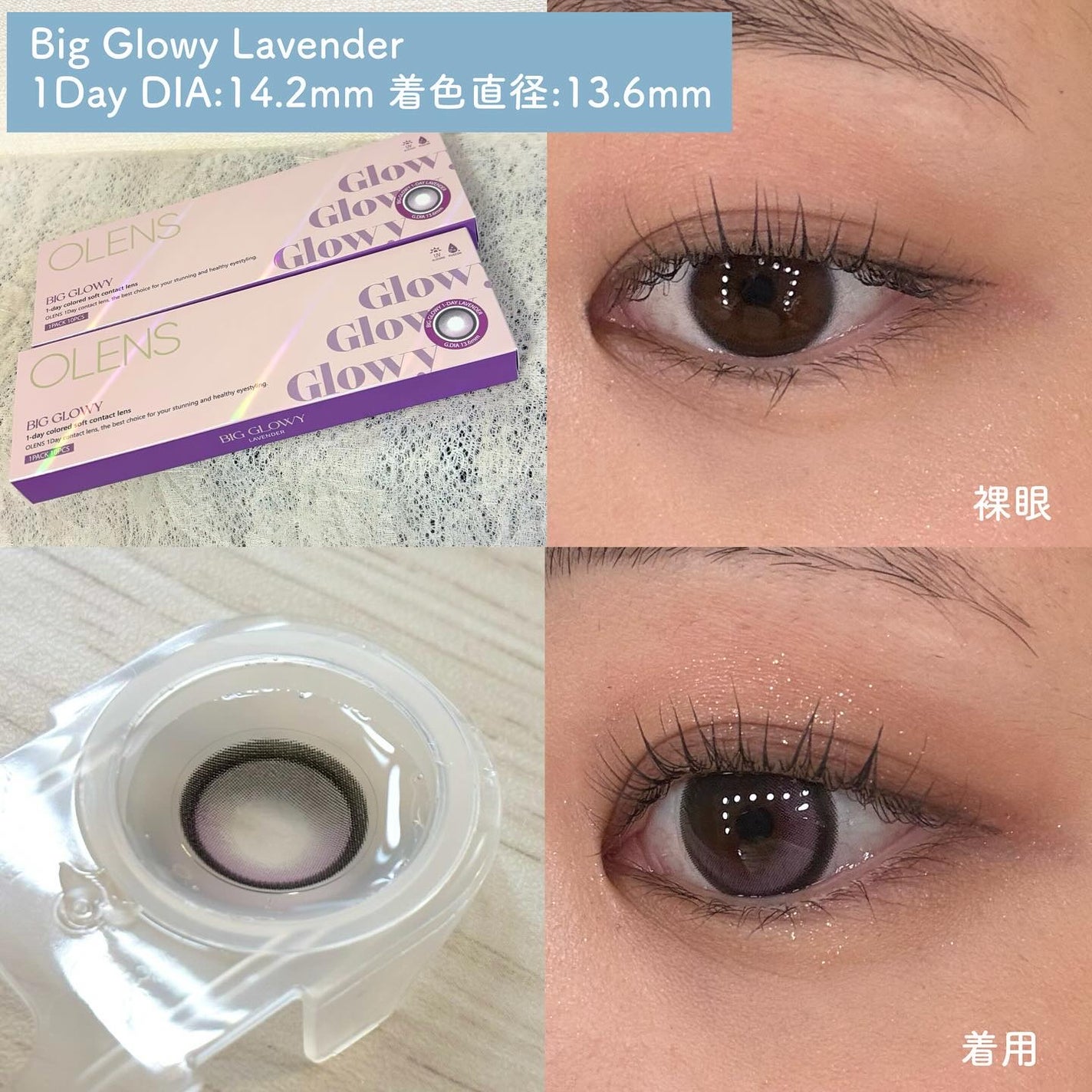 Glowy 1day/OLENS/ワンデー(1DAY)カラコンを使ったクチコミ(2枚目)