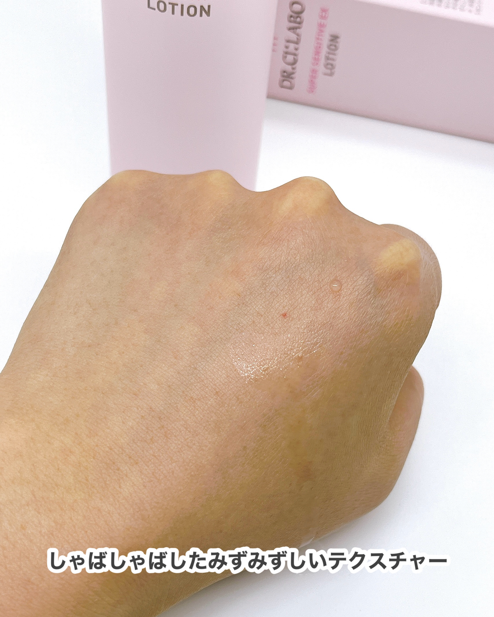 薬用ローション センシティブEX/ドクターシーラボⓇ/化粧水を使ったクチコミ（3枚目）