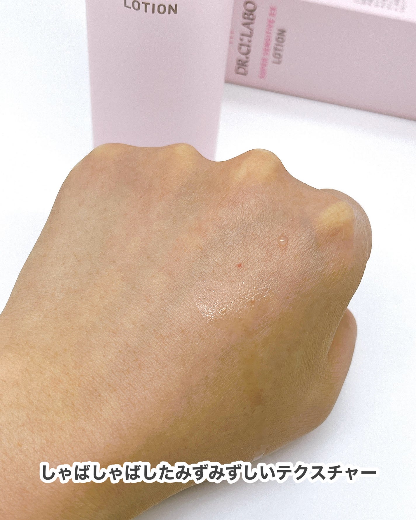 薬用ローション センシティブEX/ドクターシーラボⓇ/化粧水を使ったクチコミ(3枚目)