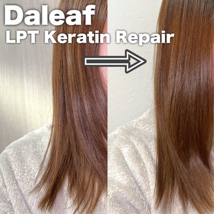 LPTケラチンリペアトリートメント/Daleaf/洗い流すヘアトリートメントを使ったクチコミ(3枚目)