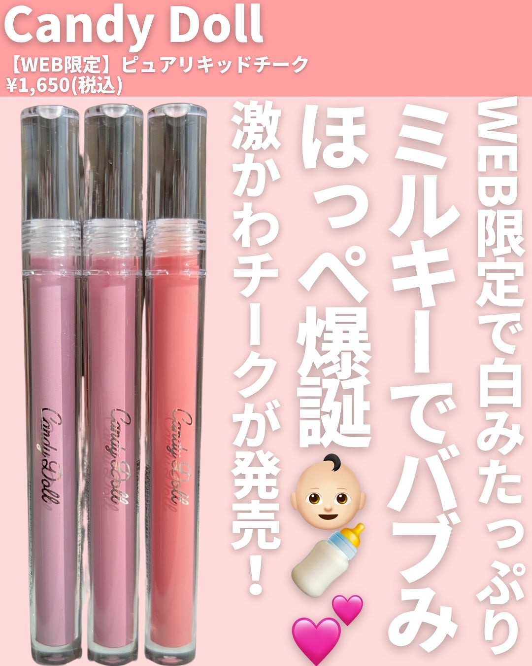 ピュアリキッドチーク/CandyDoll/リキッドチークを使ったクチコミ(2枚目)