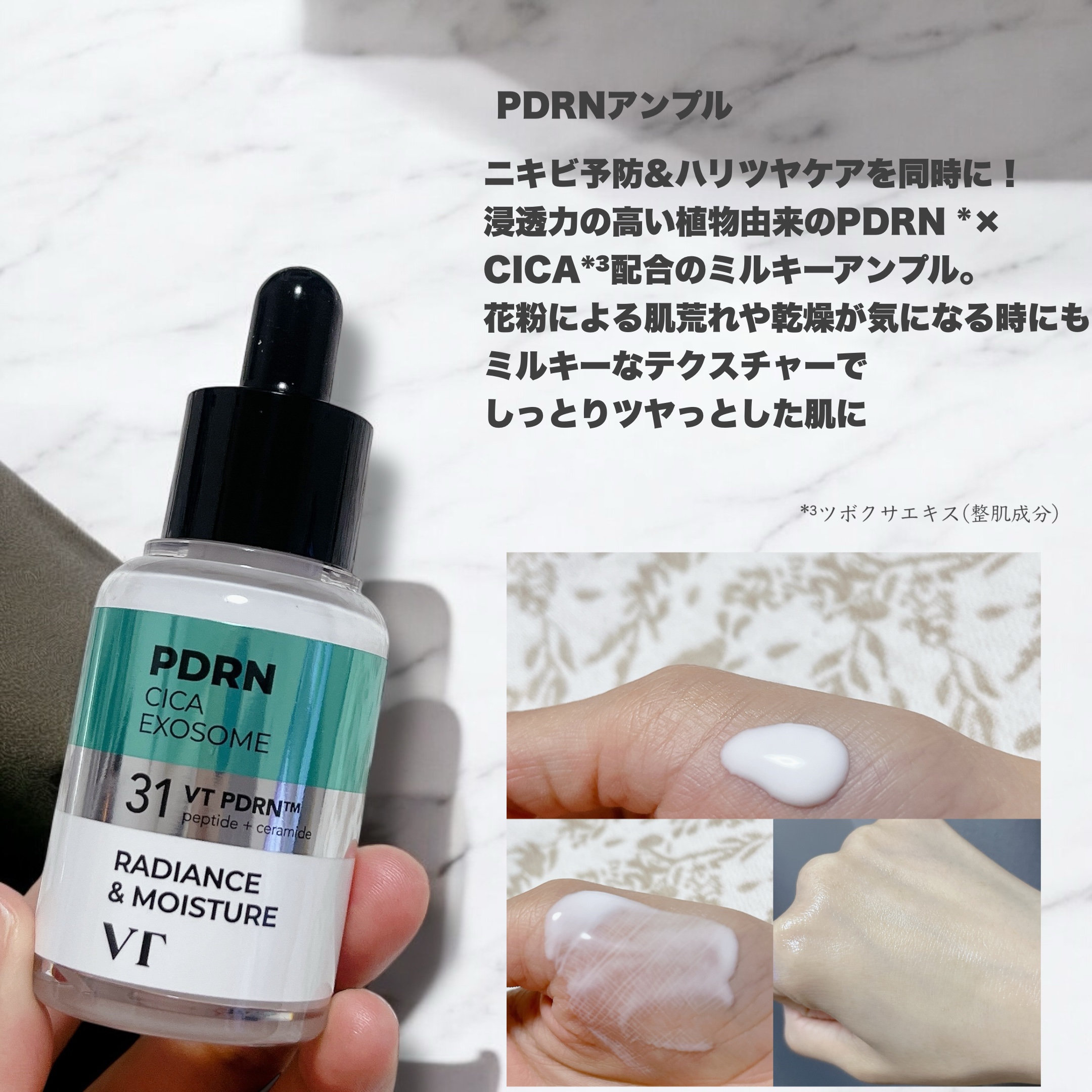 リードルショット300/VT/美容液を使ったクチコミ（3枚目）