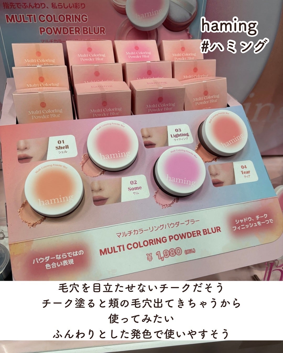 あやジー@フォロバ強化中!40代美容・ダイエット on LIPS 「目を引く新作が盛りだくさん「LOFTKOSMEFESTIVAL..」(4枚目)