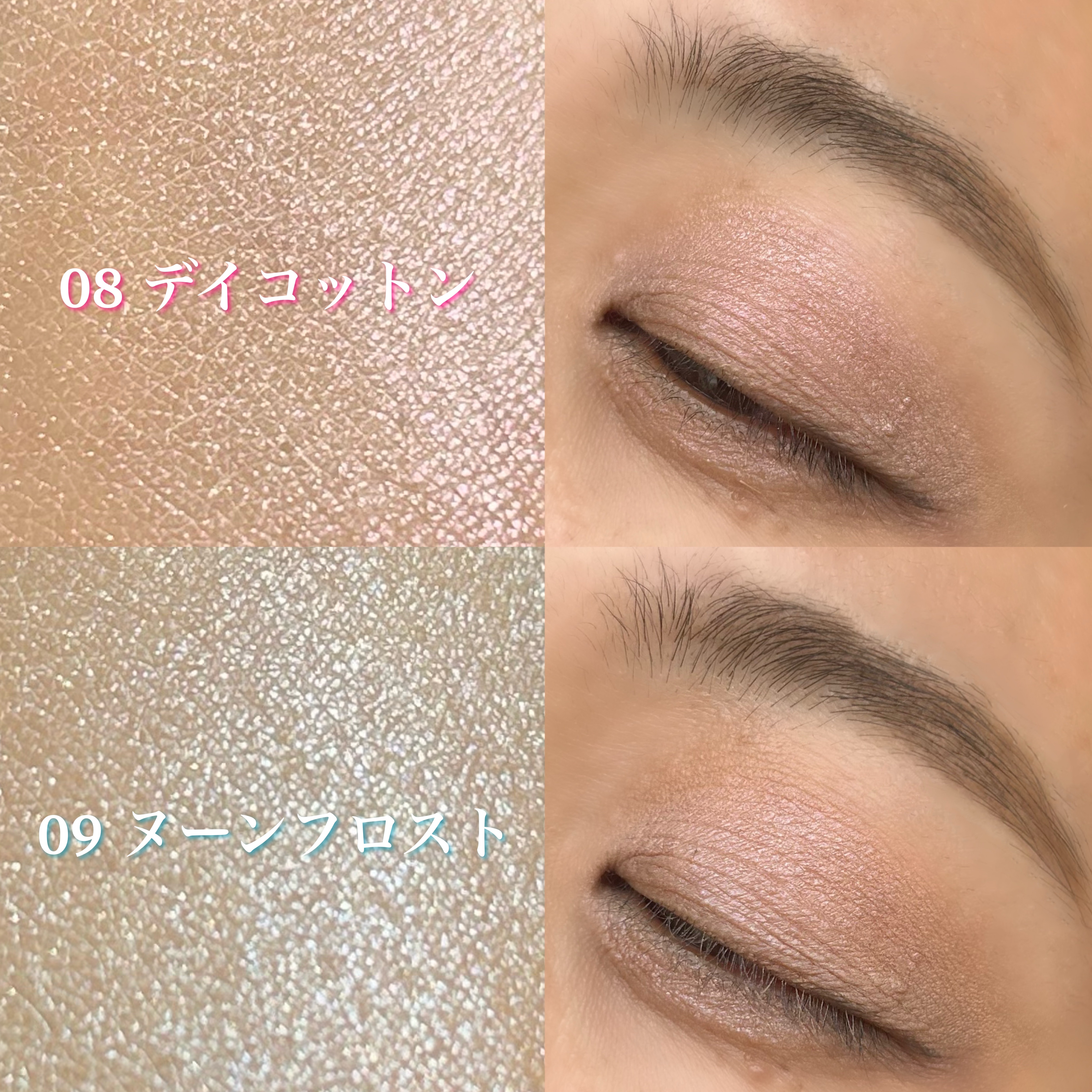 ウィンク アイ シマー ライト 09 ヌーンフロスト/Javin De Seoul/リキッドアイシャドウを使ったクチコミ（2枚目）