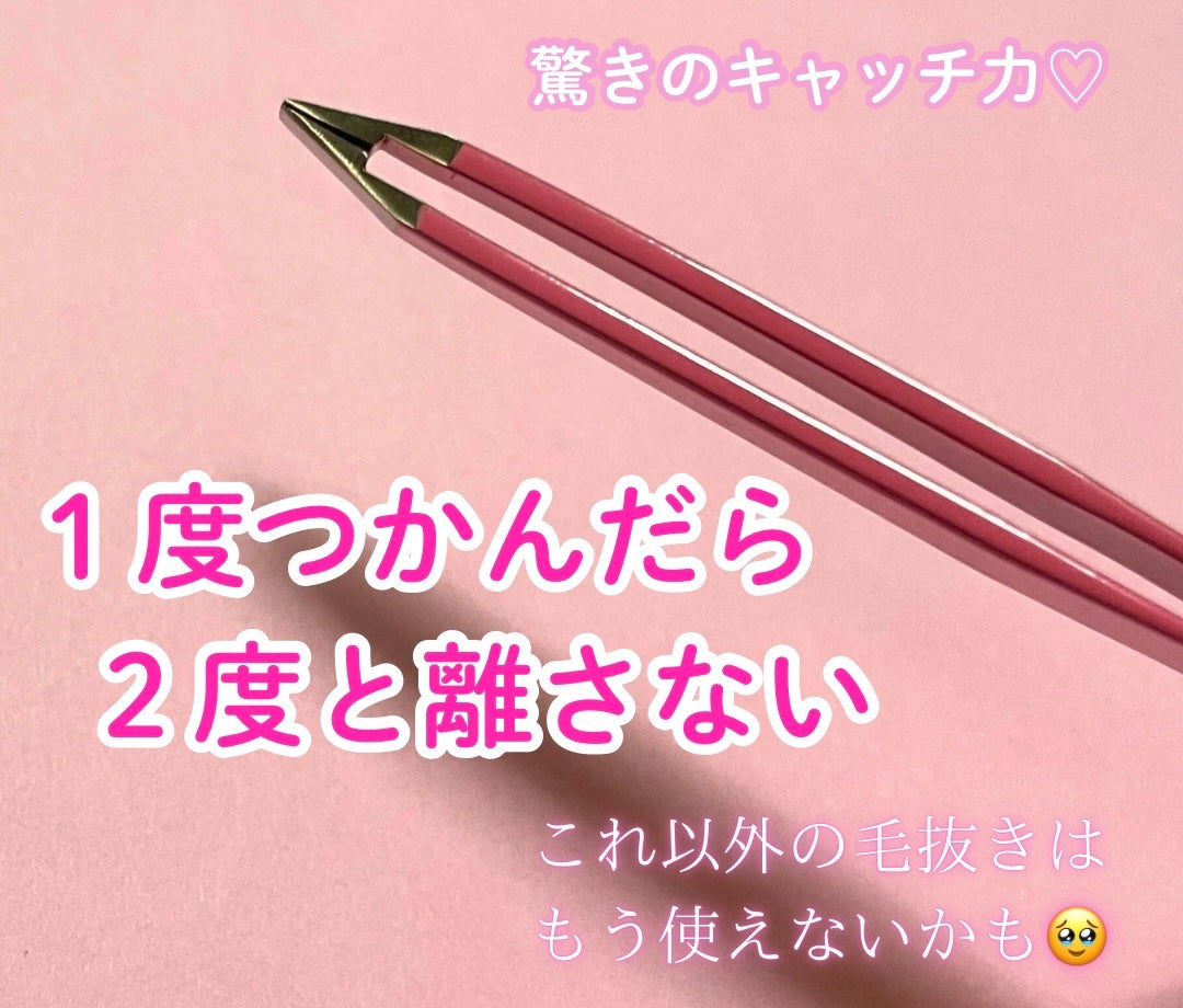ヴィーナスレジンツィーザー/レジン/毛抜きを使ったクチコミ(2枚目)